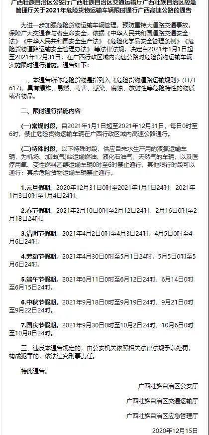 國際<a href='http://www.nybtm.com' title='危險(xiǎn)品貨運(yùn)' >危險(xiǎn)品貨運(yùn)</a>